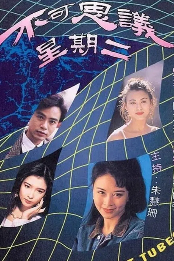 Poster phim Chuyện Có Người Tin trên PhimMoi