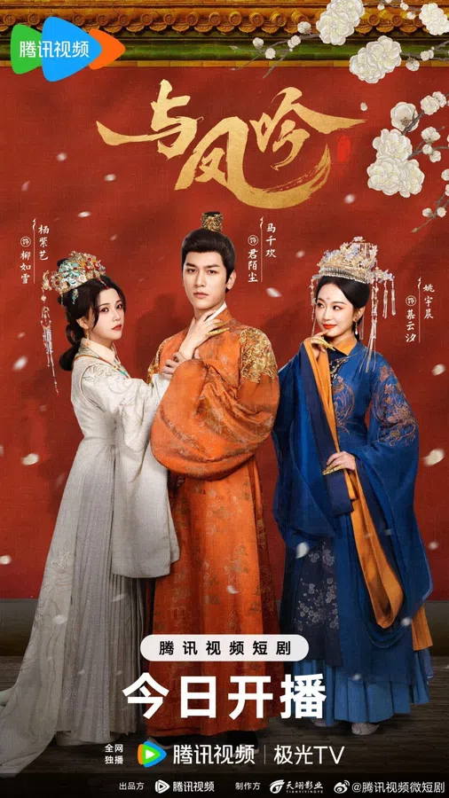 Poster phim Dữ Phượng Ngâm trên PhimMoi