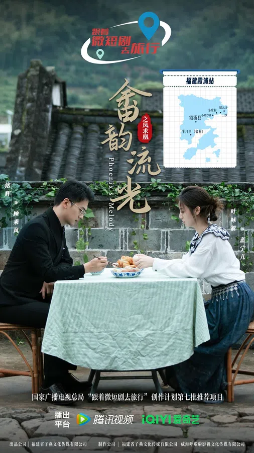 Poster phim Giai Điệu Phượng Hoàng trên PhimMoi