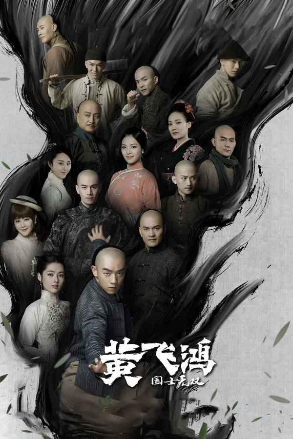 Poster phim Hoàng Phi Hồng Sinh Tử Quyết trên PhimMoi