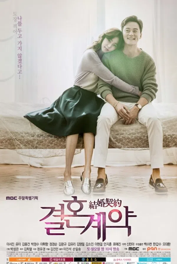 Poster phim Hợp Đồng Hôn Nhân trên PhimMoi
