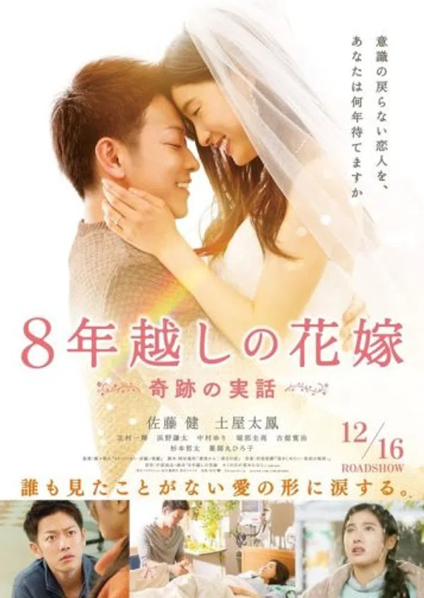 Poster phim Khi Tình Yêu Làm Nên Kỳ Tích trên PhimMoi