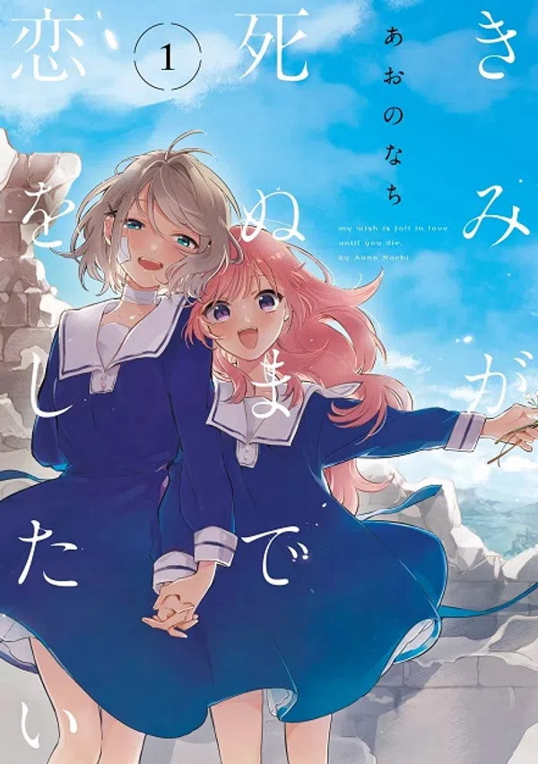 Poster phim Kimi ga Shinu made Koi wo Shitai trên PhimMoi