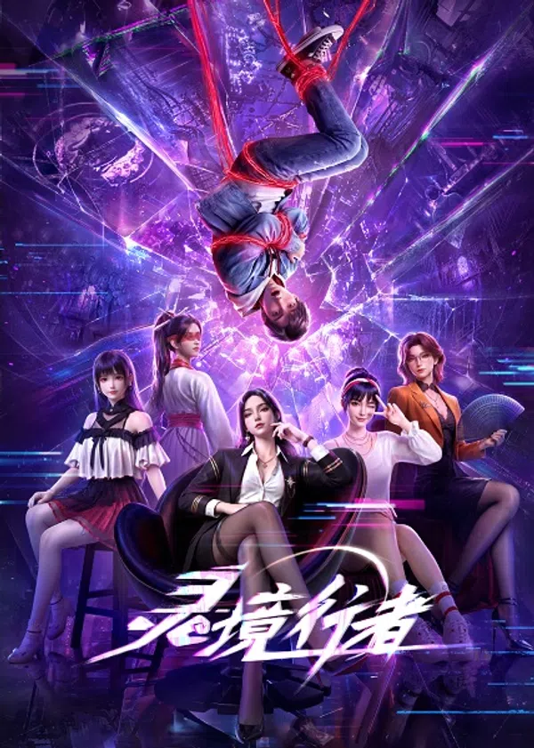 Poster phim Linh Cảnh Hành Giả trên PhimMoi