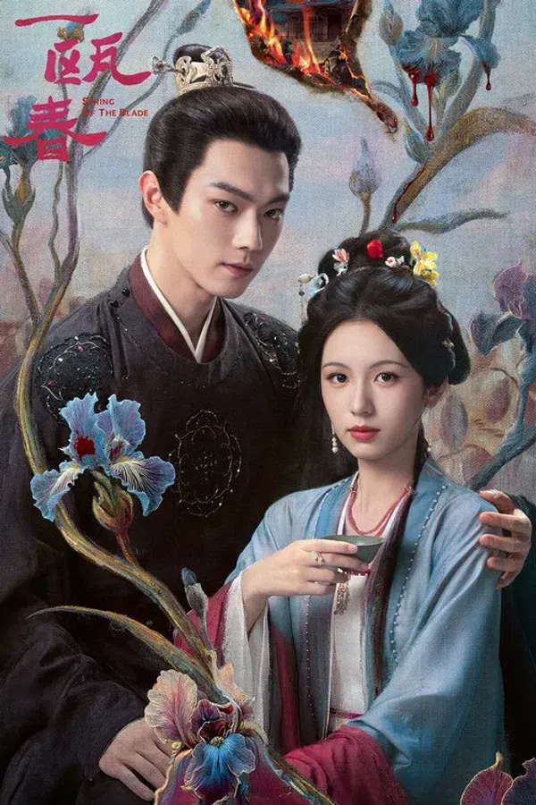 Poster phim Nhất Âu Xuân trên PhimMoi