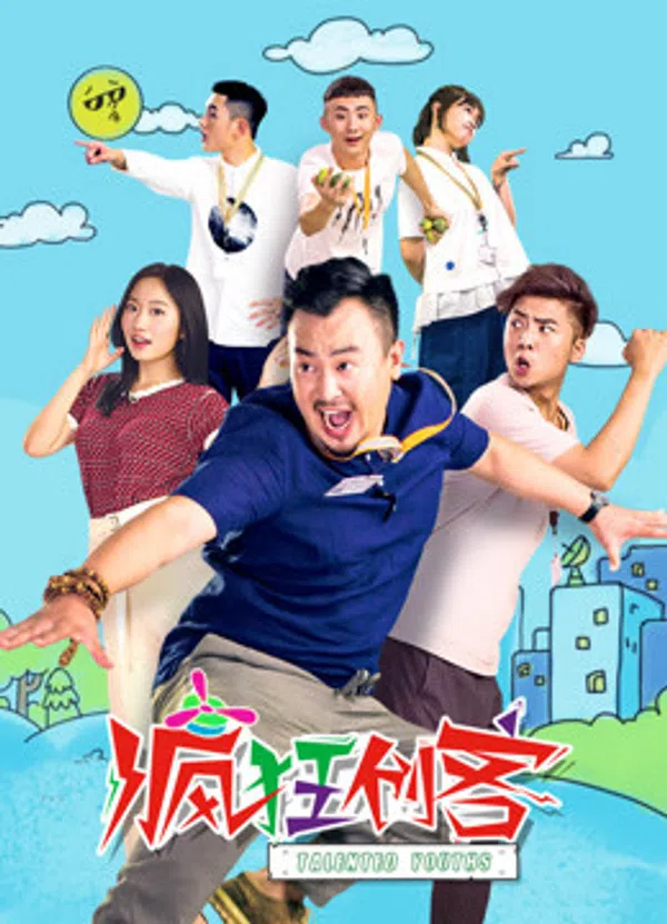 Poster phim Những nhà sáng lập điên khùng trên PhimMoi