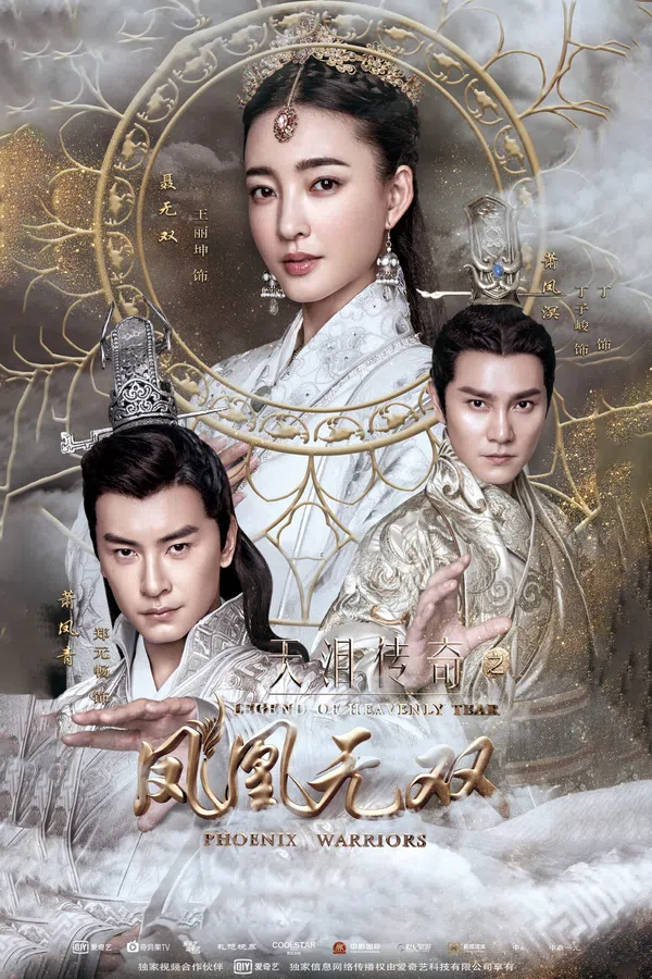 Poster phim Phượng Hoàng Vô Song trên PhimMoi