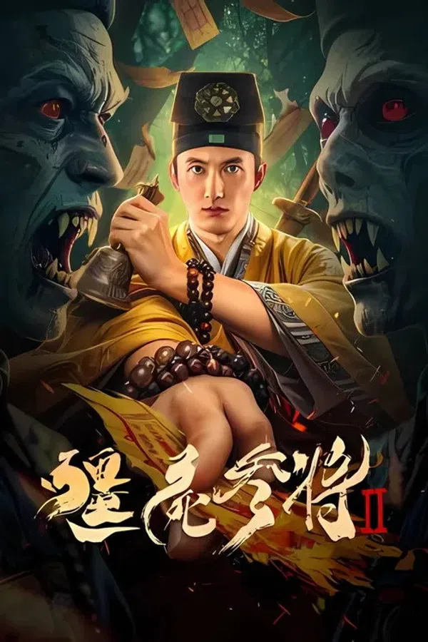 Poster phim Tham Tướng Cương Thi 2 trên PhimMoi