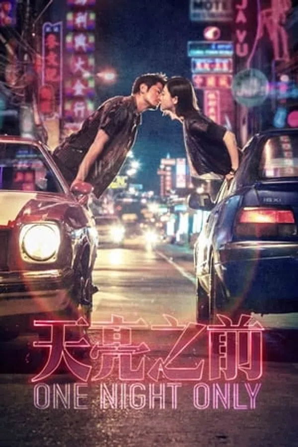 Poster phim Thiên Lượng Chi Tiền trên PhimMoi