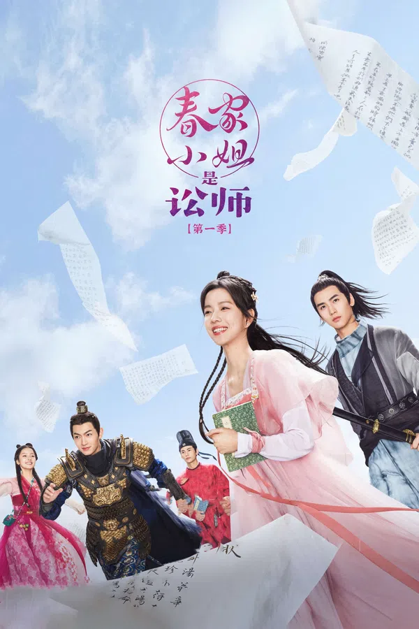 Poster phim Tiểu Thư Xuân Gia Là Tụng Sư trên PhimMoi