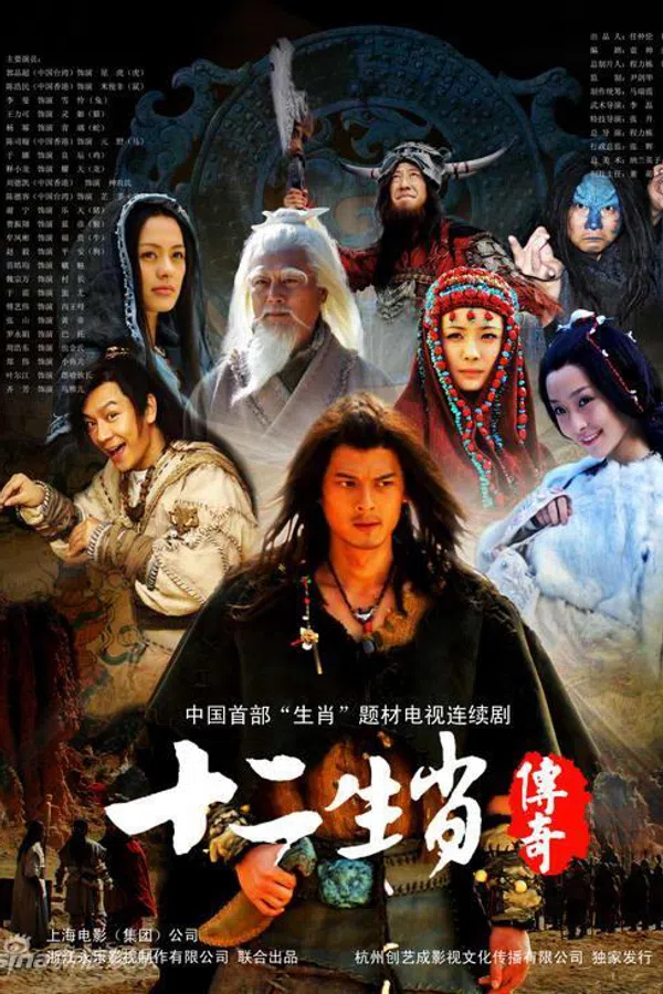 Poster phim Truyền Thuyết 12 Con Giáp trên PhimMoi
