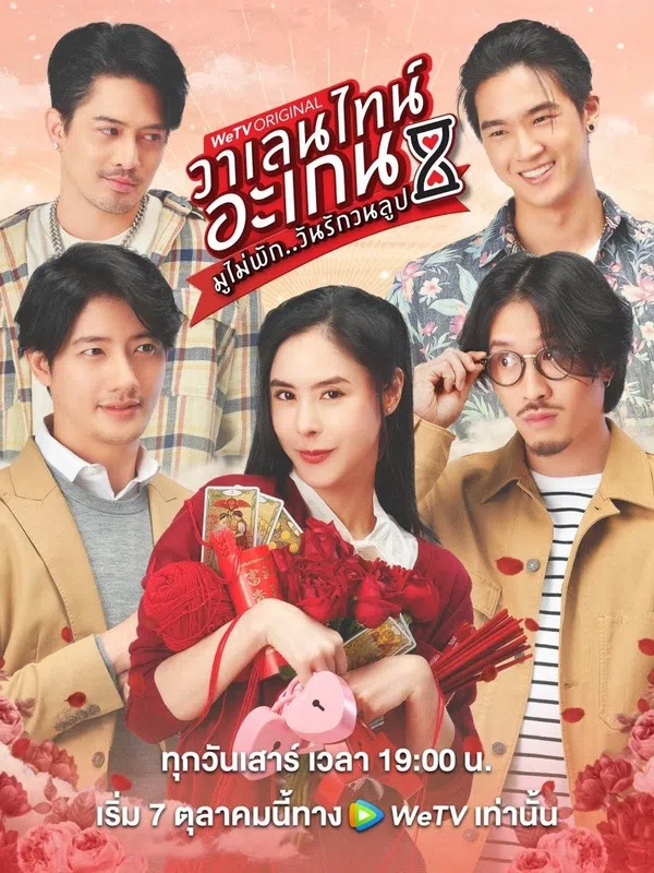 Poster phim Valentine's Again: Tình Yêu Kỳ Diệu trên PhimMoi