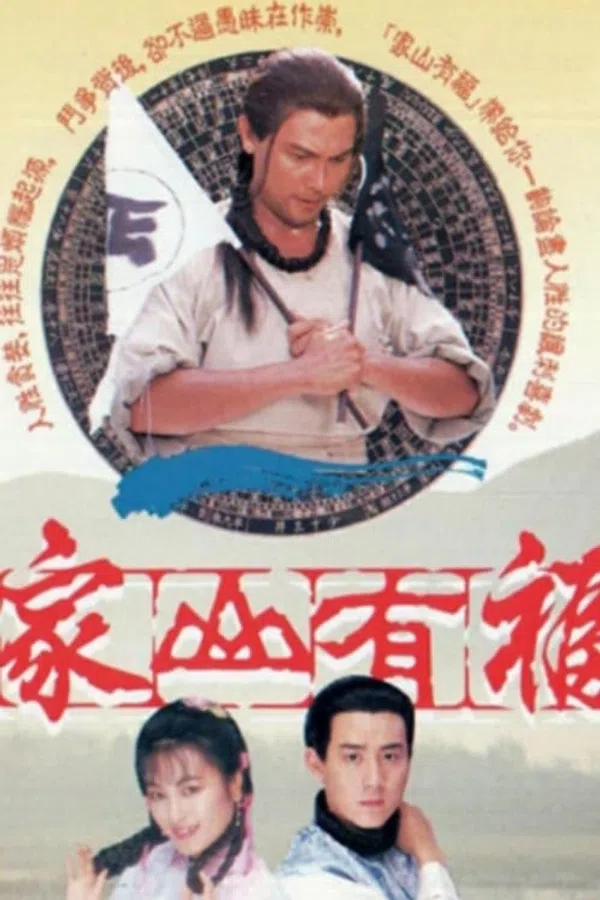 Poster phim Văn Võ Song Hùng trên PhimMoi