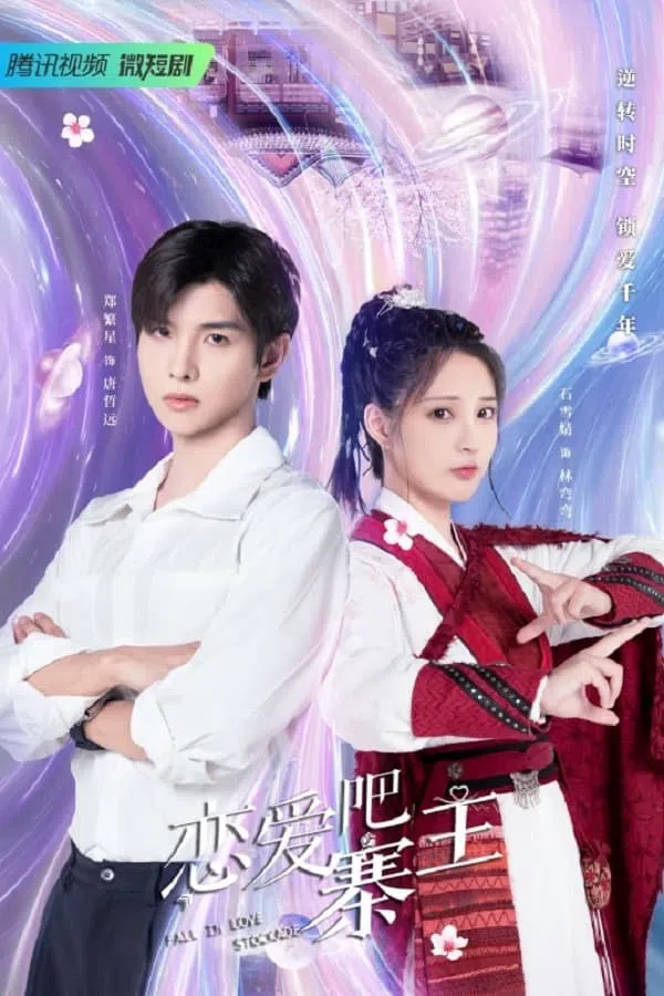 Poster phim Yêu Đương Đi Trại Chủ trên PhimMoi